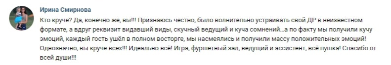 Павел Монин Квесты