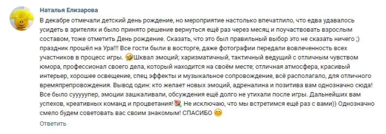 Лиана Квест Иваненко
