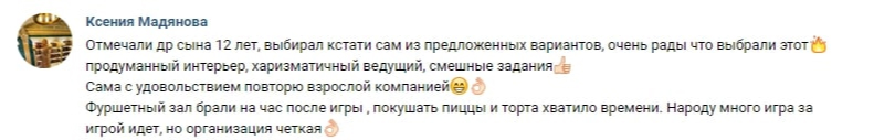 Лиана Иваненко Квест